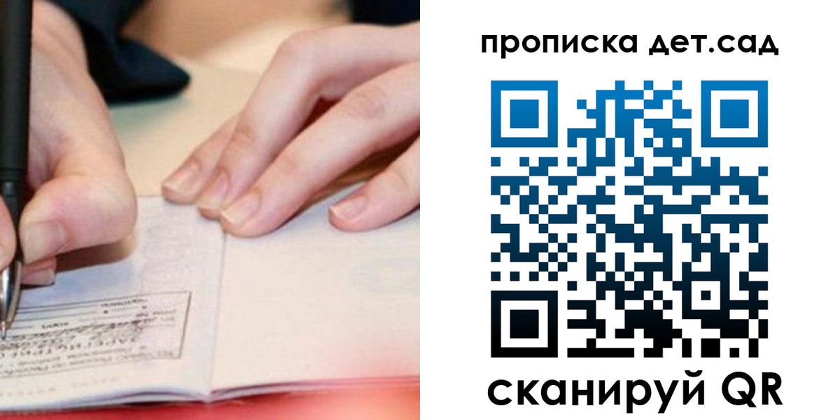 временная регистрация законно в Шебекино