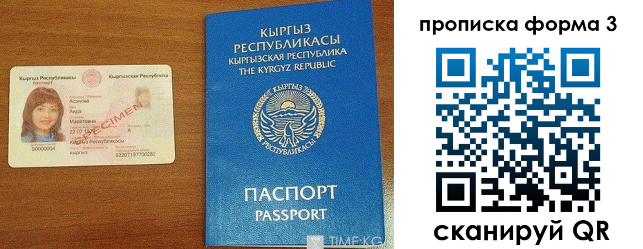 миграционный учет в Шебекино